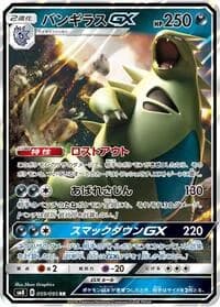 Carte Pokémon Tyranitar GX #059 — Super-Burst Impact