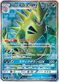 Carte Pokémon Tyranitar GX #099 — Super-Burst Impact