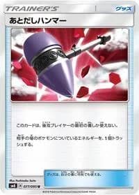 Carte Pokémon Wait and See Hammer #077 — Super-Burst Impact