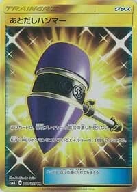 Carte Pokémon Wait and See Hammer #109 — Super-Burst Impact