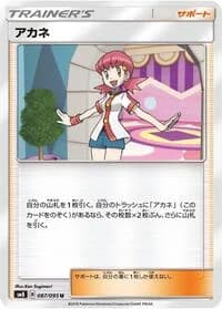 Carte Pokémon Whitney #087 — Super-Burst Impact