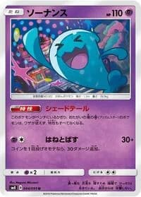 Carte Pokémon Wobbuffet #044 — Super-Burst Impact