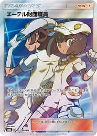 Carte Pokémon Aether Foundation Employee #151 — GX Ultra Shiny
