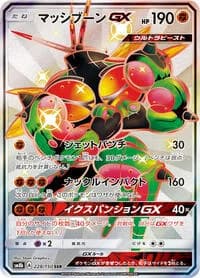 Carte Pokémon Buzzwole #228 — GX Ultra Shiny