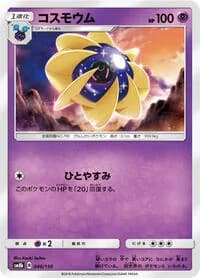Carte Pokémon Cosmoem #046 — GX Ultra Shiny