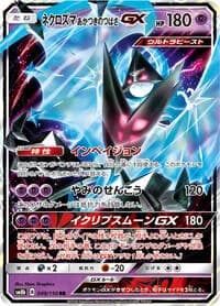Carte Pokémon Dawn Wings Necrozma #049 — GX Ultra Shiny