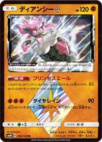 Carte Pokémon Diancie #058 — GX Ultra Shiny