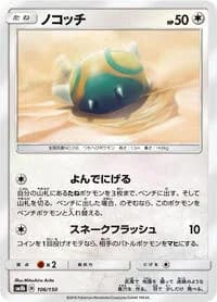 Carte Pokémon Dunsparce #106 — GX Ultra Shiny