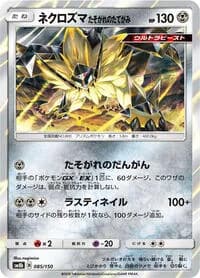 Carte Pokémon Dusk Mane Necrozma #085 — GX Ultra Shiny