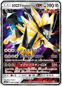 Carte Pokémon Dusk Mane Necrozma #086 — GX Ultra Shiny