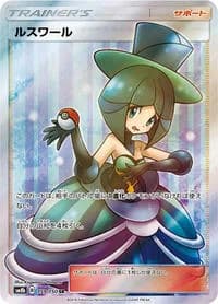 Carte Pokémon Evelyn #159 — GX Ultra Shiny
