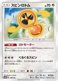 Carte Pokémon Fan Rotom #108 — GX Ultra Shiny