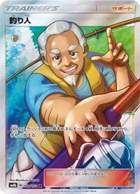 Carte Pokémon Fisherman #154 — GX Ultra Shiny