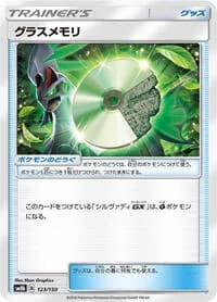 Carte Pokémon Grass Memory #123 — GX Ultra Shiny