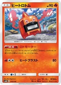 Carte Pokémon Heat Rotom #015 — GX Ultra Shiny