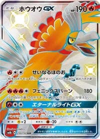 Carte Pokémon Ho-Oh GX #210 — GX Ultra Shiny