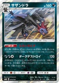 Carte Pokémon Hydreigon #073 — GX Ultra Shiny