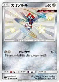 Carte Pokémon Kartana #193 — GX Ultra Shiny