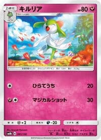 Carte Pokémon Kirlia #091 — GX Ultra Shiny