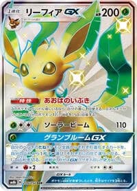 Carte Pokémon Leafeon GX #206 — GX Ultra Shiny