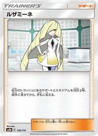 Carte Pokémon Lusamine #136 — GX Ultra Shiny