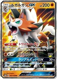 Carte Pokémon Lycanroc GX #061 — GX Ultra Shiny