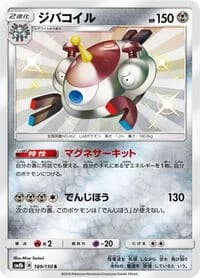 Carte Pokémon Magnezone #189 — GX Ultra Shiny