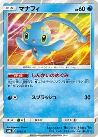 Carte Pokémon Manaphy #030 — GX Ultra Shiny