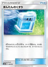 Carte Pokémon Max Potion #118 — GX Ultra Shiny