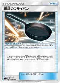 Carte Pokémon Metal Frying Pan #124 — GX Ultra Shiny