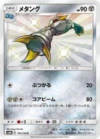 Carte Pokémon Metang #191 — GX Ultra Shiny