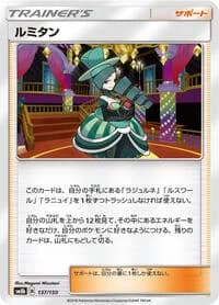 Carte Pokémon Morgan #137 — GX Ultra Shiny