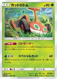 Carte Pokémon Mow Rotom #005 — GX Ultra Shiny