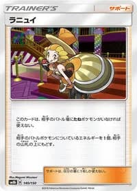 Carte Pokémon Nita #140 — GX Ultra Shiny