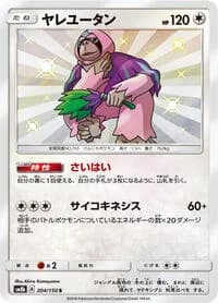 Carte Pokémon Oranguru #204 — GX Ultra Shiny