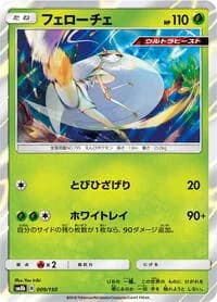 Carte Pokémon Pheromosa #009 — GX Ultra Shiny