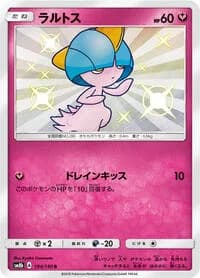 Carte Pokémon Ralts #194 — GX Ultra Shiny