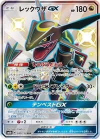 Carte Pokémon Rayquaza GX #240 — GX Ultra Shiny