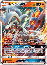 Carte Pokémon Reshiram GX #018 — GX Ultra Shiny