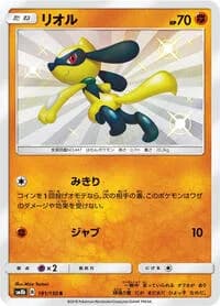 Carte Pokémon Riolu #181 — GX Ultra Shiny