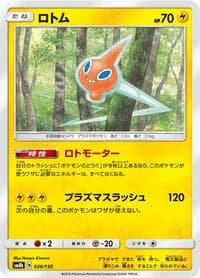 Carte Pokémon Rotom #036 — GX Ultra Shiny