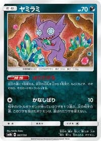 Carte Pokémon Sableye #067 — GX Ultra Shiny