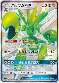 Carte Pokémon Scizor GX #233 — GX Ultra Shiny