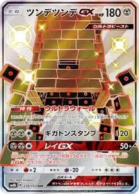 Carte Pokémon Stakataka #236 — GX Ultra Shiny