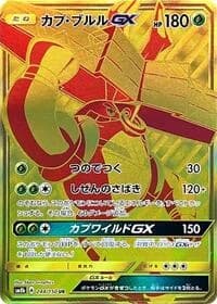 Carte Pokémon Tapu Bulu GX #244 — GX Ultra Shiny