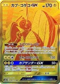 Carte Pokémon Tapu Koko GX #246 — GX Ultra Shiny