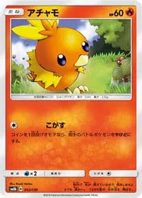 Carte Pokémon Torchic #012 — GX Ultra Shiny