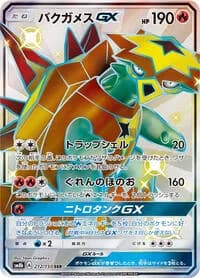 Carte Pokémon Turtonator GX #212 — GX Ultra Shiny