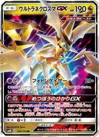 Carte Pokémon Ultra Necrozma #104 — GX Ultra Shiny