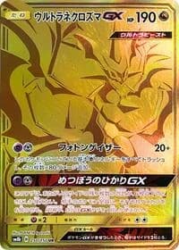 Carte Pokémon Ultra Necrozma #250 — GX Ultra Shiny